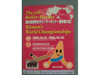 rollhockey1